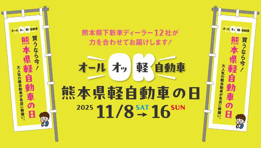 オールOK自動車